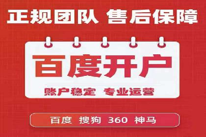 百度竞价个人开户实战经验：如何设置有效的广告预算